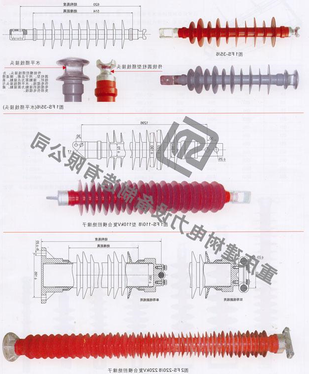 复合绝缘子