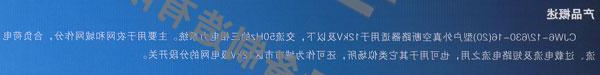 ZW6-12/630-16（20）户外真空断路器