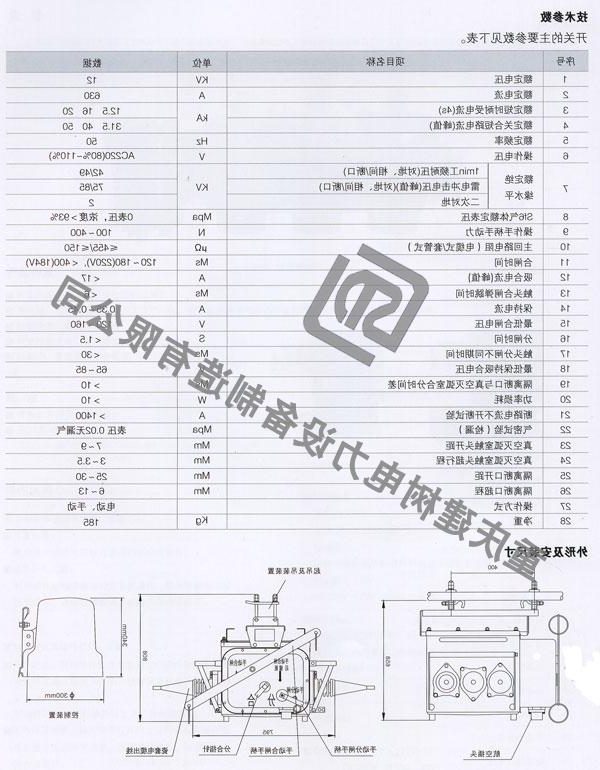 ZW28-12真空（分界）负荷开关