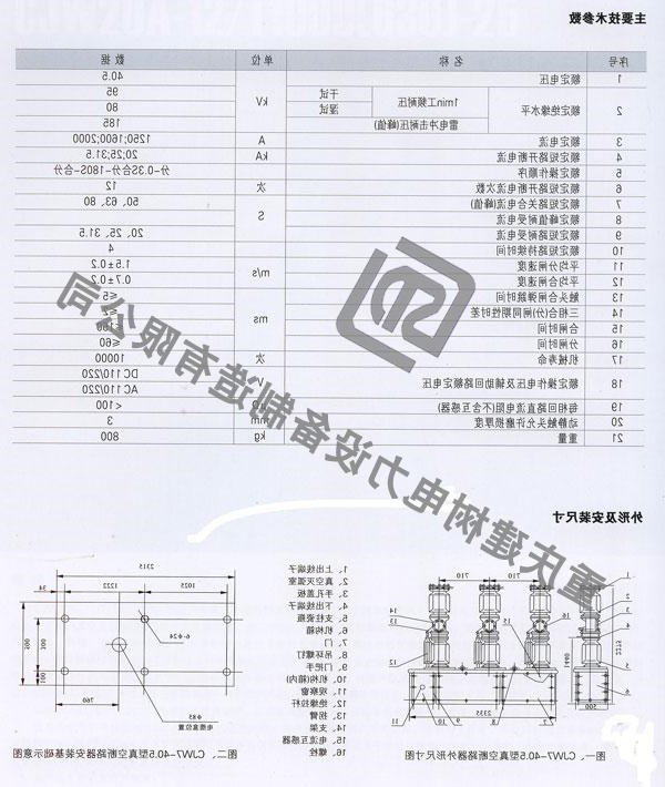 ZW7-40.5户外高压真空断路器